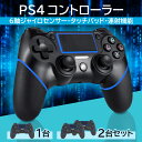 PS4 コントローラー 互換 ワイヤレス Bluetooth イヤホンジャック付き PC Windows10対応 2021最新版 (管理S) 送料無料 【SK2...