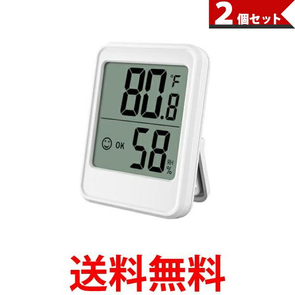 2個セット デジタル 温度計 湿度計 大型液晶 マグネット 卓上 壁掛け 温湿度計 見やすい 小型 コンパクト (管理S) 【SK20751】