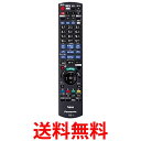 3個セット パナソニック N2QAYB001044 リモコン Panasonic 送料無料 【SK20757】