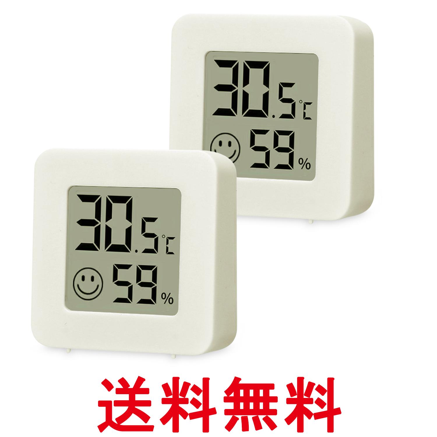 温湿度計 デジタル 小型 シンプル 電池式 2個セット 高精度 温度計 湿度計 正確 室外 室内 壁掛け 手のひらサイズ (管理S) 送料無料 【SK20793】