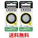 2個セット パナソニック CR2032P リチウム電池 コイン形 3V 1個入 送料無料 【SK20799】