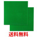 2枚セット LEGO ブロック 基礎板 グリーン 緑 土台 ベースプレート 32×32ポッチ レゴ 互換品 (管理S) 送料無料 