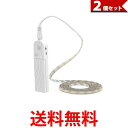 2個セット 人感センサー 照明 テープライト フットライト 電球色 3m 電池 USB 2way 玄関 階段 (管理S) 【SK20815】