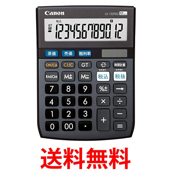 3個セット キヤノン LS-122TSG 12桁電卓 SOB グリーン購入法適合 商売計算機能付 Canon 送料無料 【SK20846】