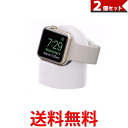 2個セット Apple Watch アップルウォッチ 充電 スタンド 丸型 コンパクト 卓上 おしゃれ かわいい ホワイト (管理S) 【SK20858】