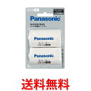 2個セット パナソニック BQ-BS1/2B 単3形充電式電池用 サイズ変換スペーサー 2本入 単3形→単1形 Panasonic 送料無料 【SK20875】(2)