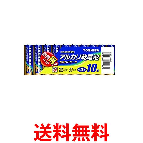 2個セット 東芝 LR6L 10MP アルカリ乾電池 単3形 1パック 10本入 TOSHIBA 送料無料 【SK20946】