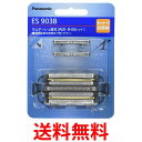 2個セット パナソニック ES9038 替刃 メンズシェーバー用 セット刃 Panasonic 送料無料 【SK20975】(2)