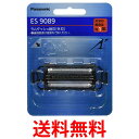2個セット パナソニック ES9089 替刃 メンズシェーバー用 外刃 Panasonic 送料無料 【SK20991】