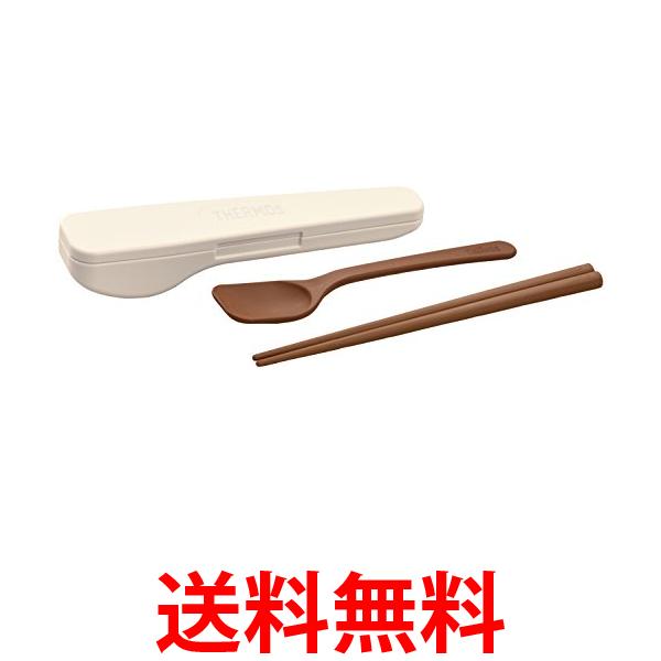 2個セット サーモス CPE-001 PWH ピュアホワイト スプーン・ハシセット THERMOS 送料無料 【SK21039】