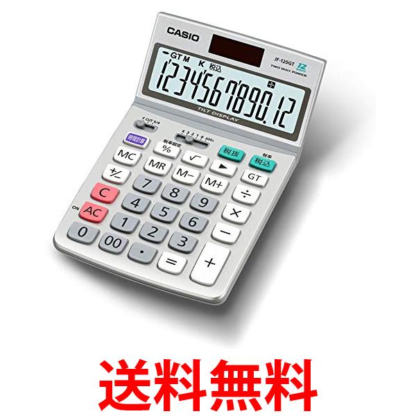 2個セット カシオ JF-120GT-N グリーン購入法適合電卓 CASIO 送料無料 【SK21083】