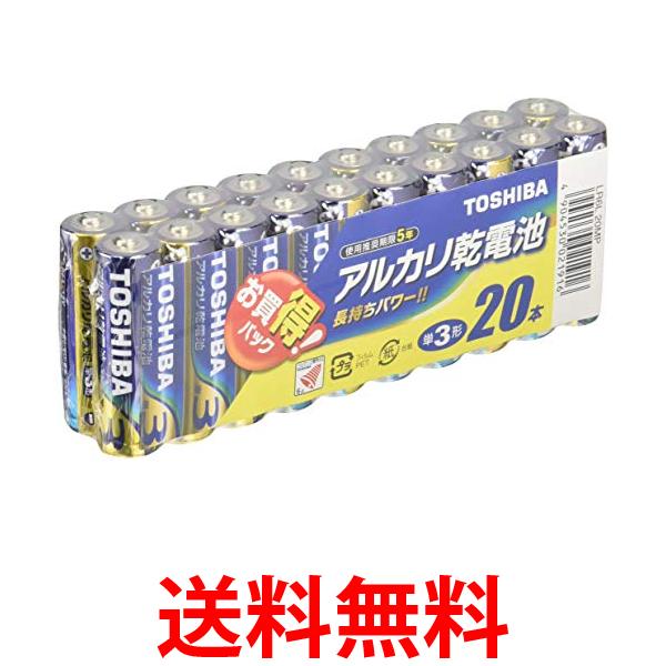 2個セット 東芝 LR6L 20MP アルカリ乾電池 単3形 1パック20本入 TOSHIBA 送料無料 【SK21205】