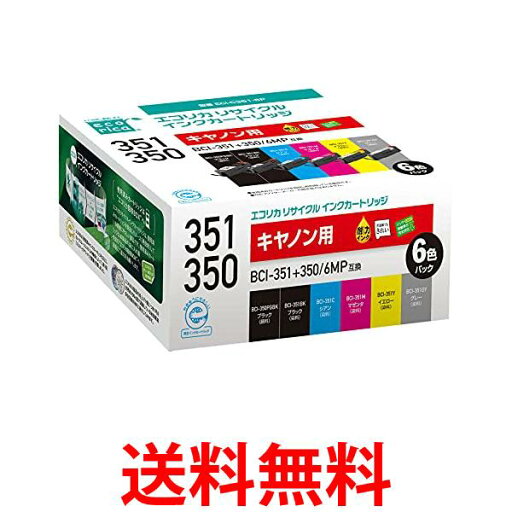 3個セット エコリカ ECI-C351-6P リサイクル インクカートリッジ 6色セット 互換インク キヤノン BCI-351+350 6MP ecorica 送料無料 【SK21254】 3個セット エコリカ ECI-C351-6P リサイクル インクカートリッジ 6色セット 互換インク キヤノン BCI-351+350 6MP ecorica 送料無料 【SK21254】