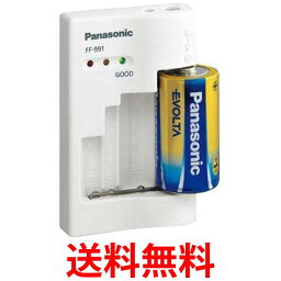 10個セット パナソニック FF-991P-W 電池チェッカー Panasonic 送料無料 【SK21291】