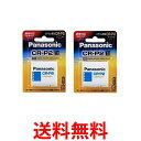2個セット パナソニック CR-P2W リチウム電池 Panasonic 送料無料 【SK21312】