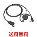 2個セット ケンウッド EMC-12 イヤホン付クリップマイクロホン 耳掛けタイプ KENWOOD 送料無料 【SK21324】