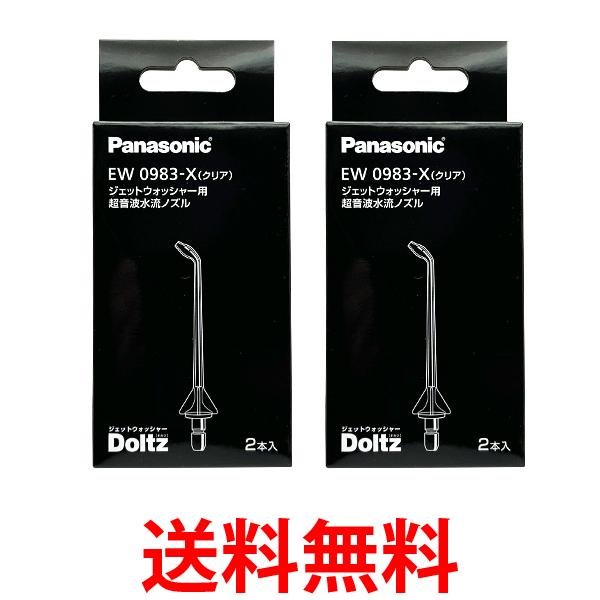 THINK RICH STORE㤨2ĥå Panasonic EW0983-X ѥʥ˥å ĶȿήΥ 2 ̵ SK21330ۡפβǤʤ1,914ߤˤʤޤ