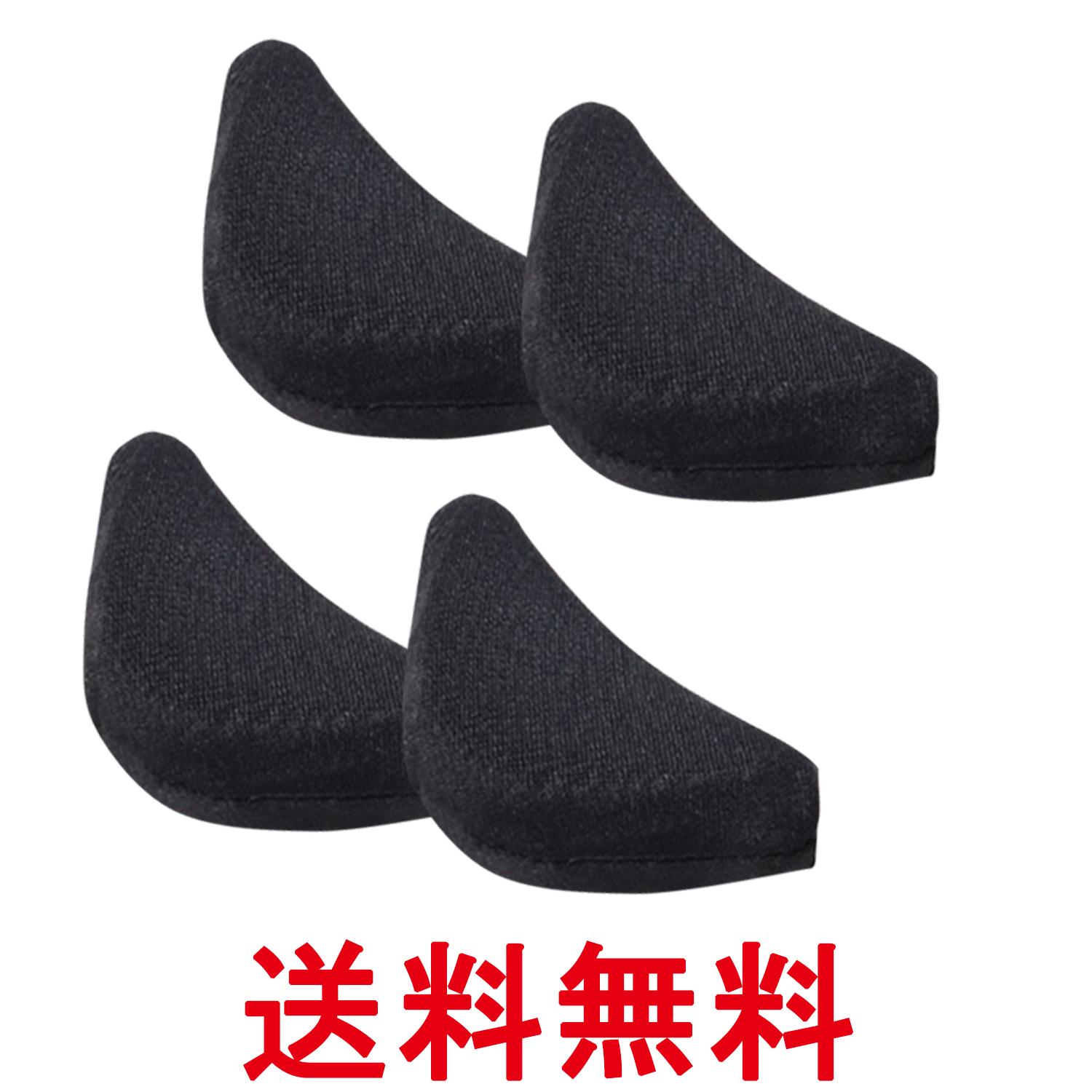 つま先クッション つま先の隙間埋め パンプス ハイヒール サイズ調整 前滑り防止 つま先保護 脱げ防止 4個セット ブラック (管理S) 送料無料 【SK21376】