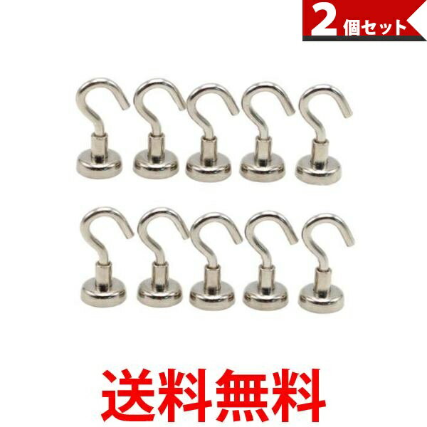 2個セット マグネットフック 強力 10個セット おしゃれ ネオジム磁石 マグネット 磁石 フック (管理S) 【SK21418】