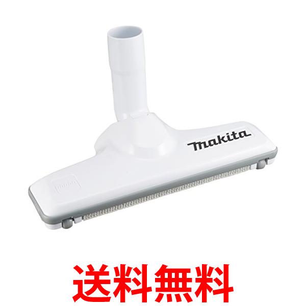 2個セット マキタ A-59950 充電式クリーナー フロア じゅうたんノズル makita 送料無料 【SK21491】