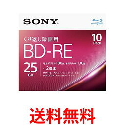 2個セット ソニー 10BNE1VJPS2 ビデオ用ブルーレイディスク BD-RE SONY 送料無料 【SK21548】