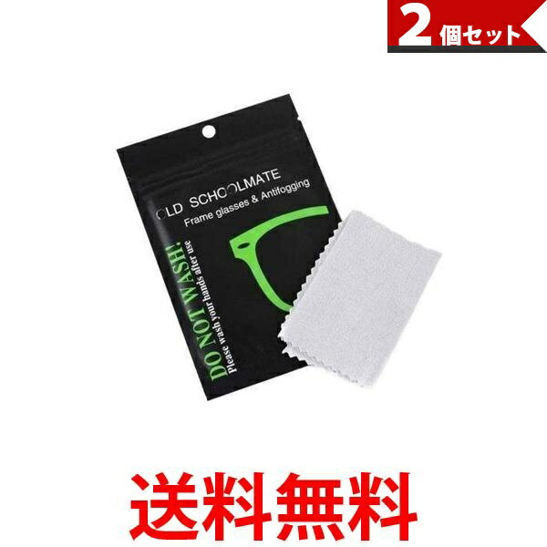 18日は楽天感謝デー SPUエントリー ＋5と0のつく日はさらにお買得！ ▼▼▼▼エントリーはこちら▼▼▼▼ ▲▲▲▲エントリーはこちら▲▲▲▲ 【商品説明】 メガネを拭くだけで、くもらない便利なクロスです。 レンズ表面に親水性被膜を作ることにより、レンズが曇らなくなります。 約600回以上も繰り返し利用することができて非常に経済的です。 掲載商品の仕様や付属品等の詳細につきましては メーカーに準拠しておりますので メーカーホームページにてご確認下さいますよう よろしくお願いいたします。 当店は他の販売サイトとの併売品があります。 ご注文が集中した時、システムのタイムラグにより在庫切れとなる場合があります。 その場合はご注文確定後であってもキャンセルさせて頂きますのでご了承の上ご注文下さい。