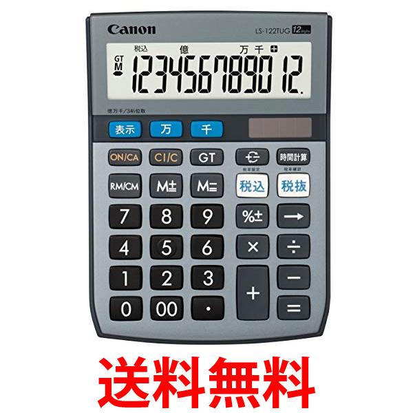 3個セット キャノン LS-122TUG SOB 12桁電卓 グリーン購入法適合 千万単位表示 時間計算付 税計算可 ミニ卓上タイプ Canon 送料無料 【SK21639】