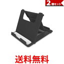 2個セット スマホスタンド 卓上 折りたたみ タブレットスタンド 角度調節可能 薄型 コンパクト 軽量 持ち運び便利 ブラック (管理S) 【SK21660】