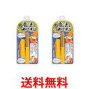 2個セット 松本金型 魔法のつめけずり ネイルケア 爪削り オレンジ 送料無料 【SK21730】