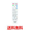 3個セット Panasonic DY-RM35-W パナソニック DYRM35W プライベートビエラ用 リモートコントローラー 防水 リモコン 純正 送料無料 ...