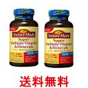 2個セット 大塚製薬 ネイチャーメイド スーパーマルチビタミン&ミネラル 120粒 120日分 NATUREMADE 送料無料 【SK21834】
