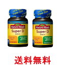 2個セット 大塚製薬 ネイチャーメイド スーパービタミンD 90粒 NATUREMADE 送料無料 【SK21836】