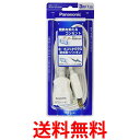 2個セット パナソニック WHA4913WP ホワイト ザ タップ 延長コードX 3mコード付 Panasonic 送料無料 【SK21962】