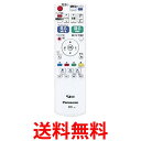 3個セットパナソニック N2QAYB000995 DIGA用リモコン 純正 Panasonic 送料無料 【SK21971】