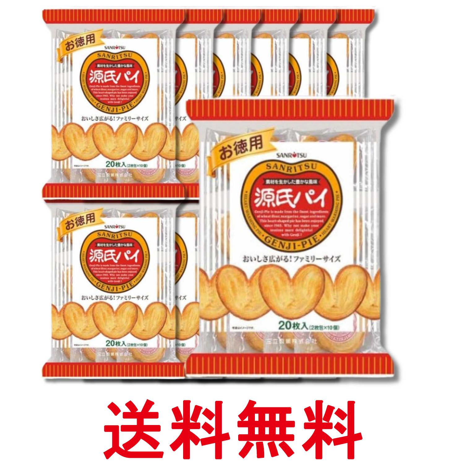 12個セット 三立製菓 お徳用源氏パイ 20枚 送料無料 【SK21991】