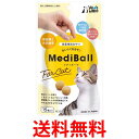 10個セット ベッツラボ メディボール ささみ味 猫用 15個入り Vet's Labo 送料無料 【SK22012】