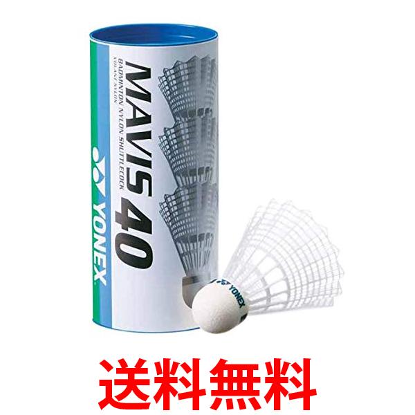 2個セット ヨネックス M-40BP バドミントン シャトル メイビス40P 3個入り MIDDLE YONEX 送料無料 【SK..