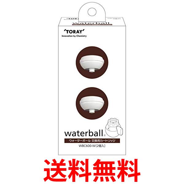 10個セット 東レ WBC600-W waterball ウォーターボール 交換用カートリッジ (2個入) 送料無料 【SK22030】