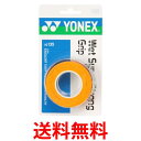 2個セット ヨネックス AC135 ブライトオレンジ ウェットスーパーストロンググリップ 送料無料 【SK22059】
