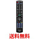 3個セット パナソニック DY-RM50-K VIERA DIGA 対応 リモコン panasonic 送料無料 【SK22133】