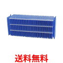 2個セット ダイニチ H060517 加湿器用 抗菌気化フィルター 5シーズン用 DAINICHI 送料無料 【SK22345】