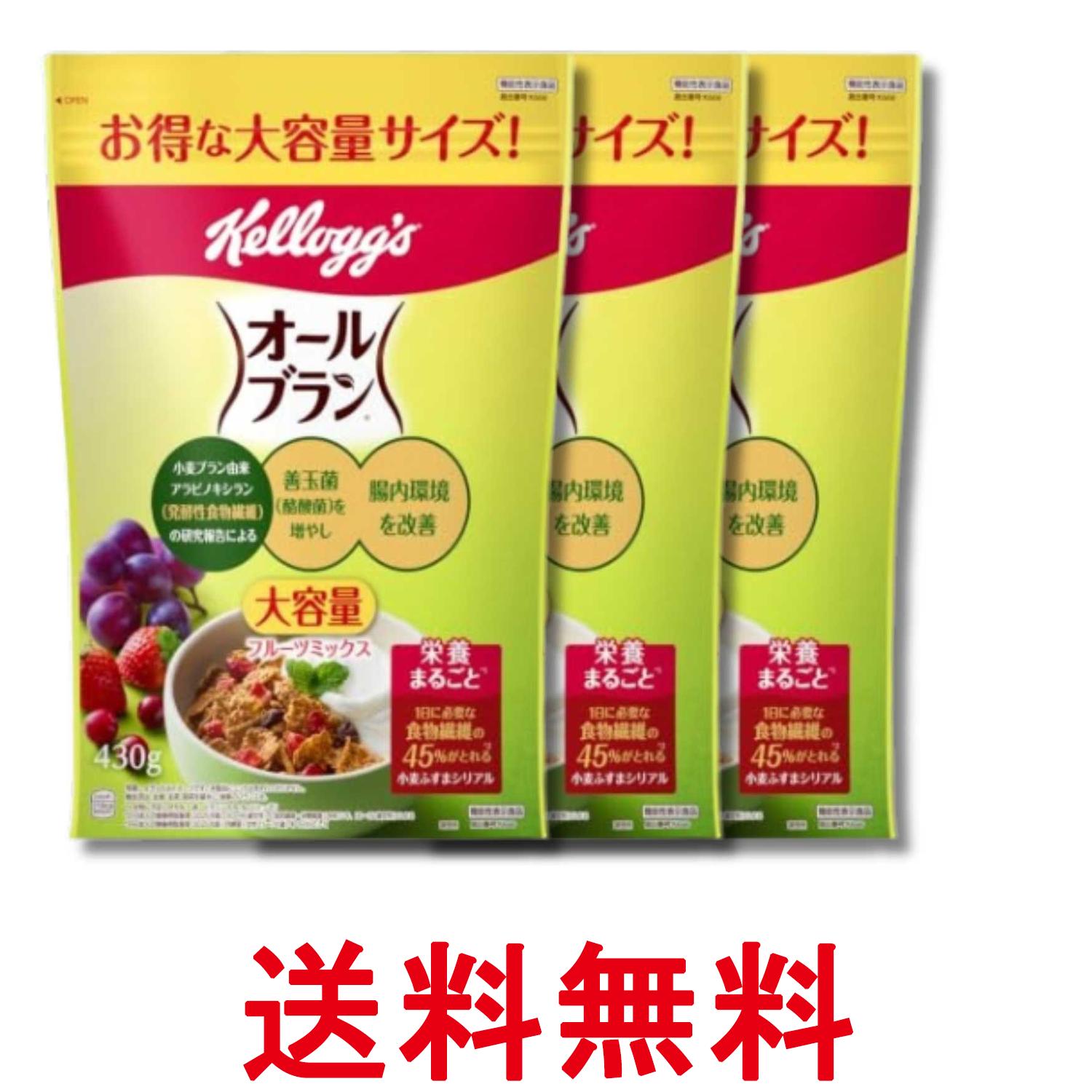 3個セット ケロッグ オールブラン フルーツミックス 大容量 430g 送料無料 【SK22350】