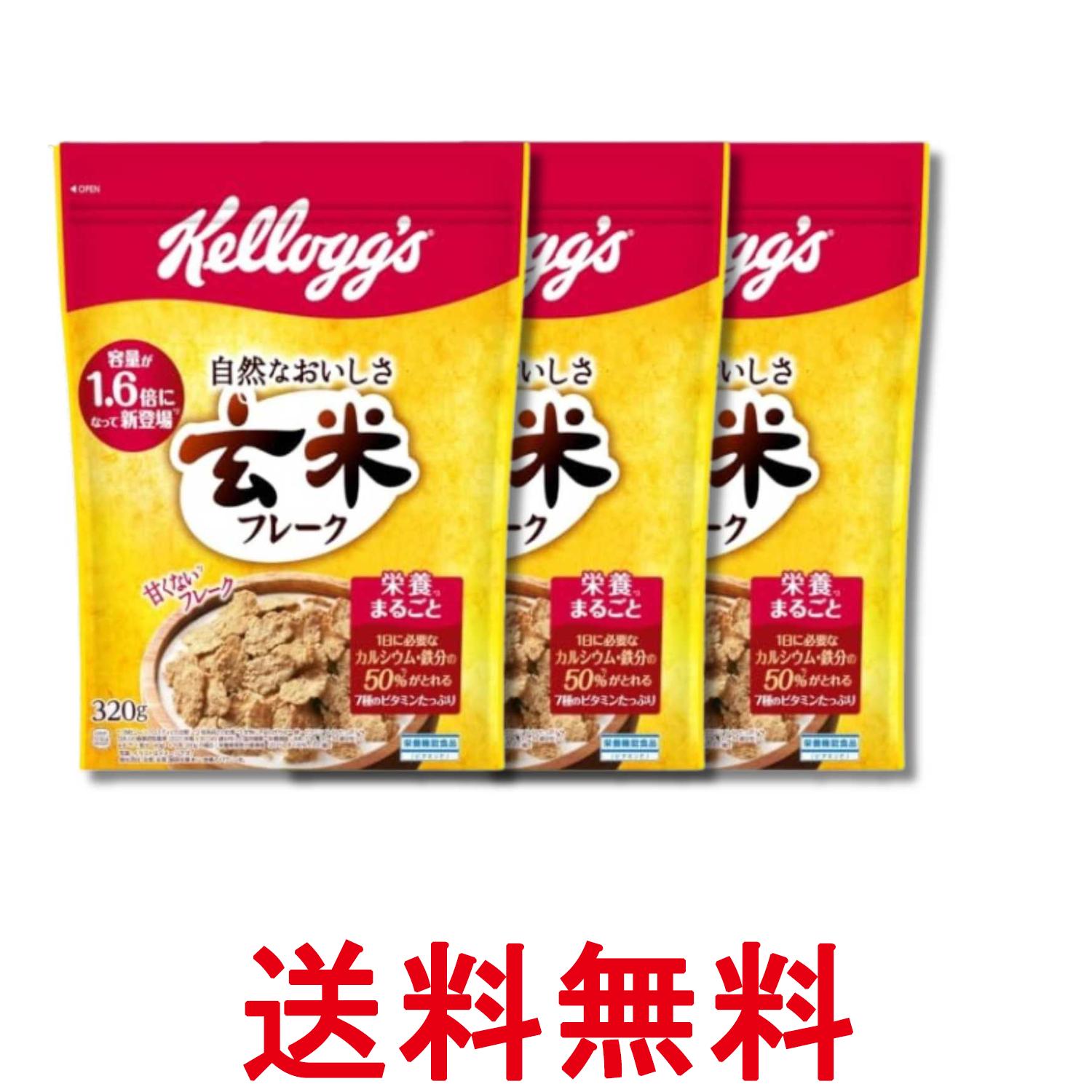 ■食品 ■日本 ■日本ケロッグ ■成分 玄米（国産）、精米、砂糖、小麦、米糠、食塩、ぶどう糖果糖液糖/炭酸Ca、リン酸Ca、ビタミンC、乳化剤（大豆由来）、トコフェロール酢酸エステル、酸化防止剤（ビタミンE）、鉄、ナイアシン、ビタミンB1、酸味料、ビタミンA、ビタミンB2、ビタミンD ■広告文責：Think Rich Store TEL 082-881-1870 掲載商品の仕様や付属品等の詳細につきましては メーカーに準拠しておりますので メーカーホームページにてご確認下さいますよう よろしくお願いいたします。 当店は他の販売サイトとの併売品があります。 ご注文が集中した時、システムのタイムラグにより在庫切れとなる場合があります。 その場合はご注文確定後であってもキャンセルさせて頂きますのでご了承の上ご注文下さい。