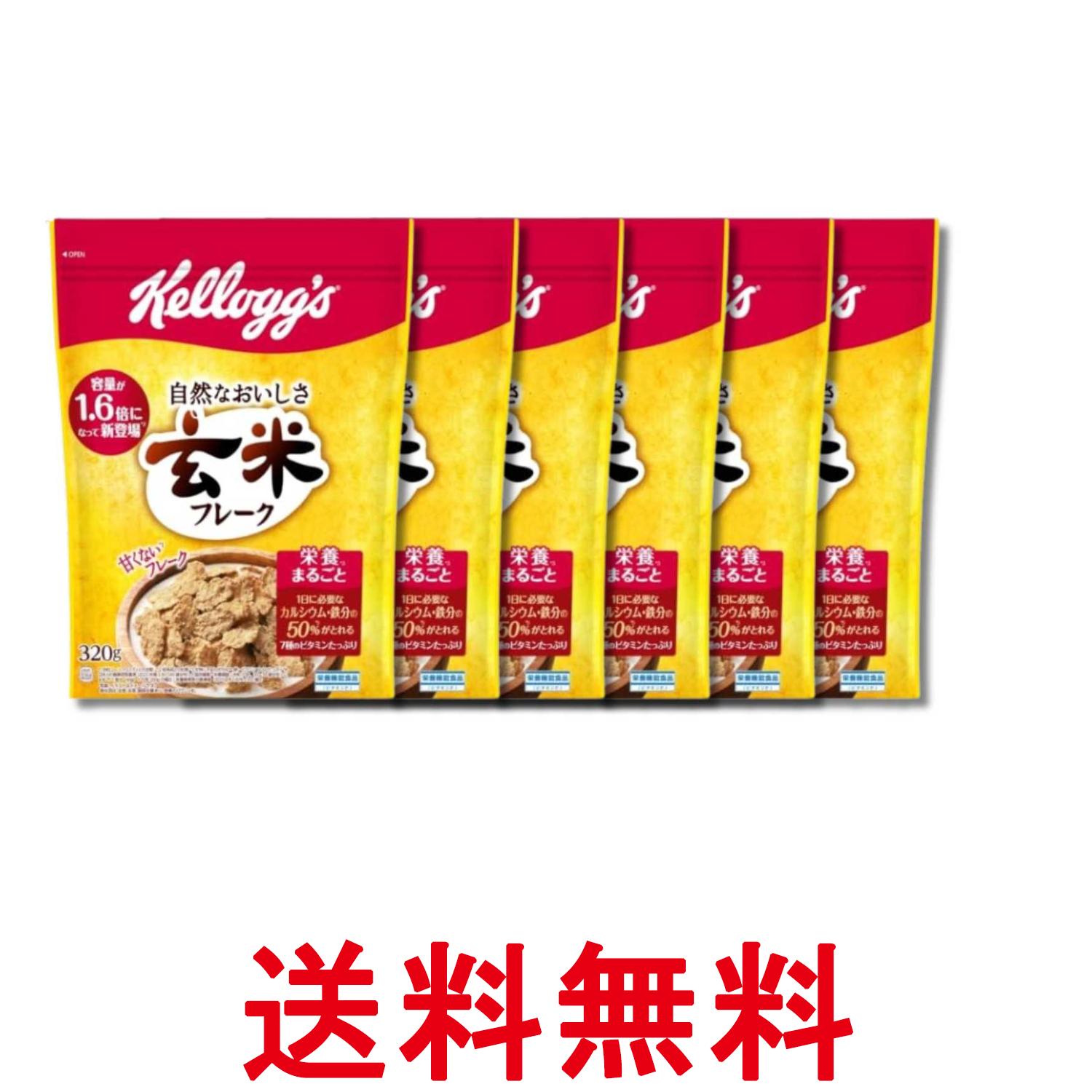 ■食品 ■日本 ■日本ケロッグ ■成分 玄米（国産）、精米、砂糖、小麦、米糠、食塩、ぶどう糖果糖液糖/炭酸Ca、リン酸Ca、ビタミンC、乳化剤（大豆由来）、トコフェロール酢酸エステル、酸化防止剤（ビタミンE）、鉄、ナイアシン、ビタミンB1、酸味料、ビタミンA、ビタミンB2、ビタミンD ■広告文責：Think Rich Store TEL 082-881-1870 掲載商品の仕様や付属品等の詳細につきましては メーカーに準拠しておりますので メーカーホームページにてご確認下さいますよう よろしくお願いいたします。 当店は他の販売サイトとの併売品があります。 ご注文が集中した時、システムのタイムラグにより在庫切れとなる場合があります。 その場合はご注文確定後であってもキャンセルさせて頂きますのでご了承の上ご注文下さい。