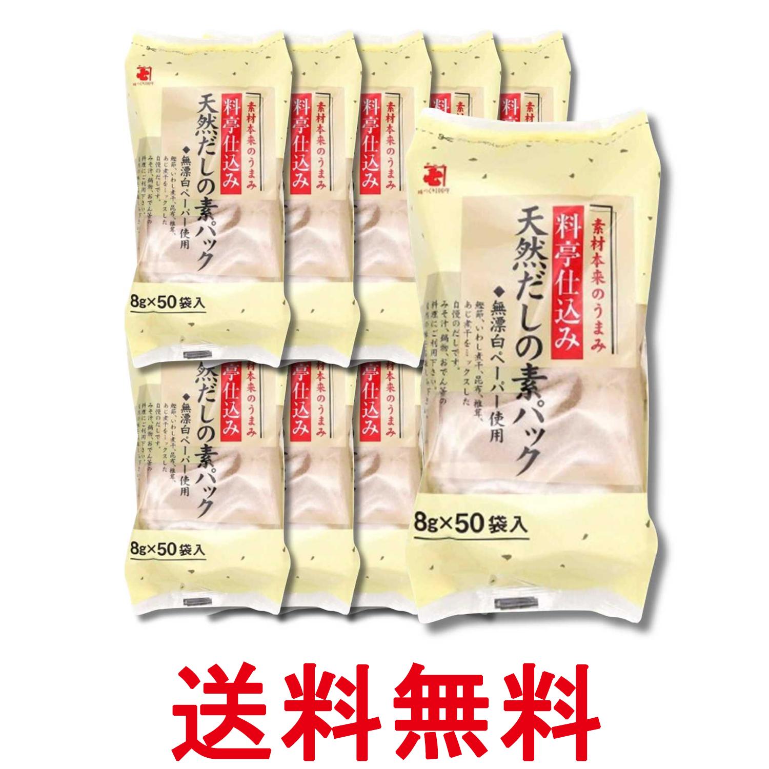 ■食品 ■日本 ■かね七 ■成分 鰹節、いわし煮干、昆布、椎茸、あじ ■広告文責：Think Rich Store TEL 082-881-1870 掲載商品の仕様や付属品等の詳細につきましては メーカーに準拠しておりますので メーカーホームページにてご確認下さいますよう よろしくお願いいたします。 当店は他の販売サイトとの併売品があります。 ご注文が集中した時、システムのタイムラグにより在庫切れとなる場合があります。 その場合はご注文確定後であってもキャンセルさせて頂きますのでご了承の上ご注文下さい。