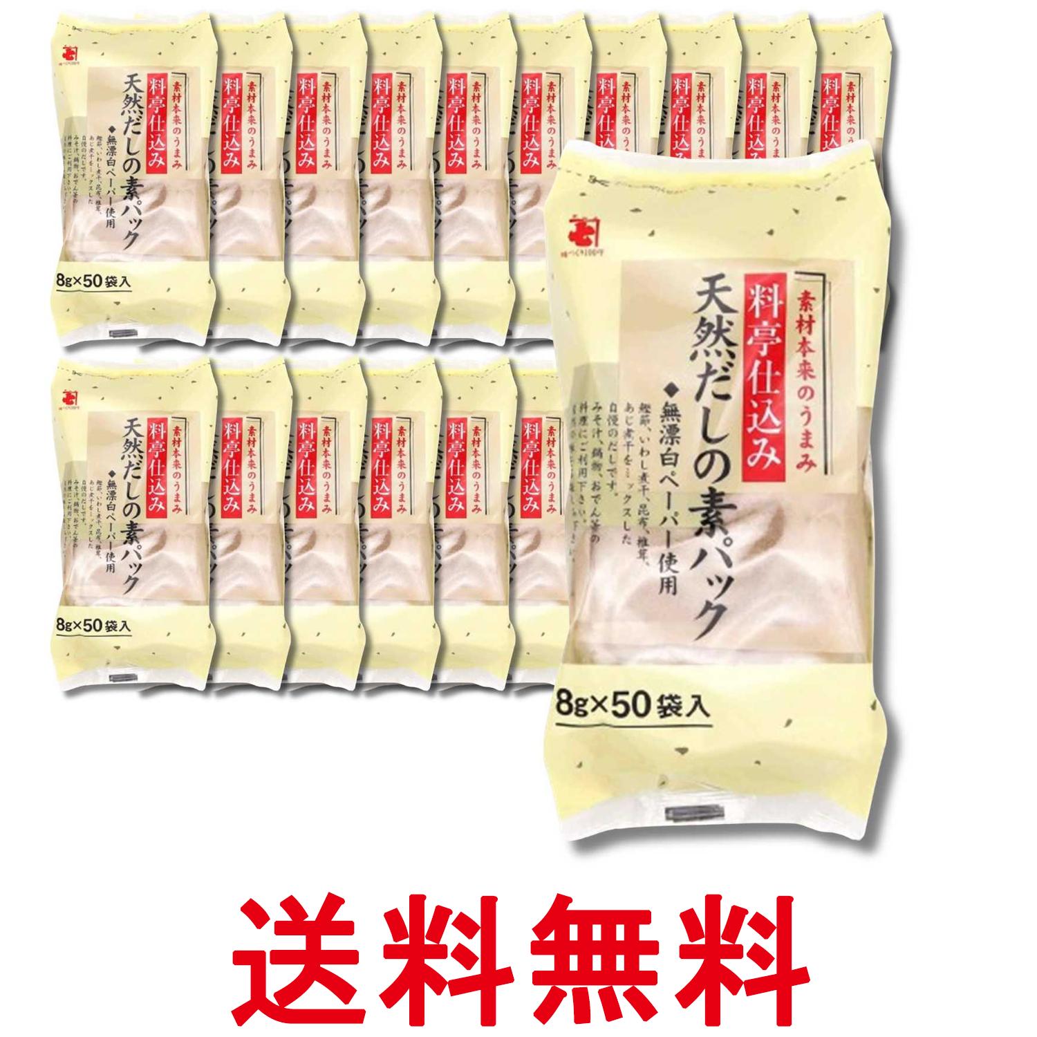 ■食品 ■日本 ■かね七 ■成分 鰹節、いわし煮干、昆布、椎茸、あじ ■広告文責：Think Rich Store TEL 082-881-1870 掲載商品の仕様や付属品等の詳細につきましては メーカーに準拠しておりますので メーカーホームページにてご確認下さいますよう よろしくお願いいたします。 当店は他の販売サイトとの併売品があります。 ご注文が集中した時、システムのタイムラグにより在庫切れとなる場合があります。 その場合はご注文確定後であってもキャンセルさせて頂きますのでご了承の上ご注文下さい。