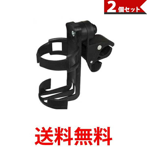 2個セット 自転車 ドリンクホルダー ハンドル ...の商品画像