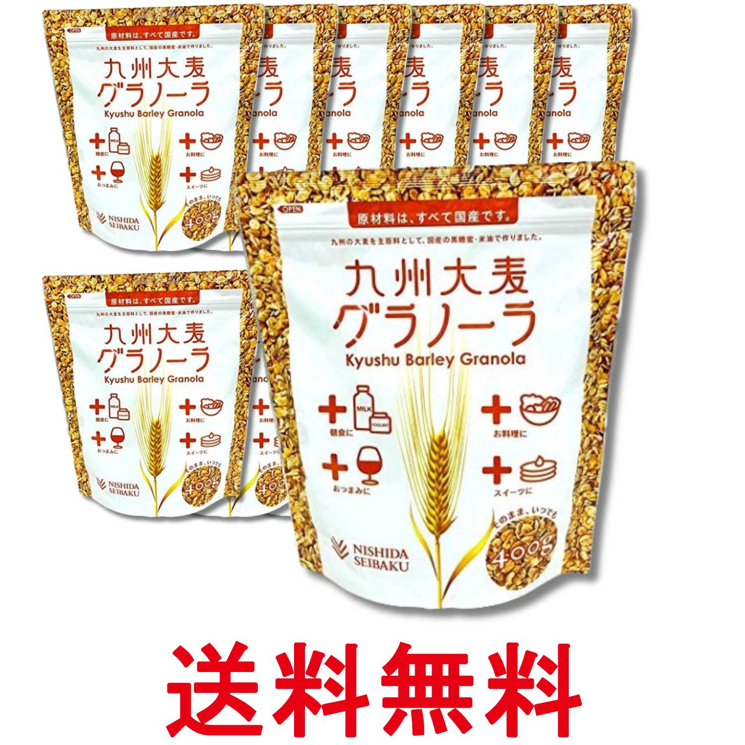 12個セット 西田精麦 九州大麦グラノーラ 400g 送料無料 【SK22489】