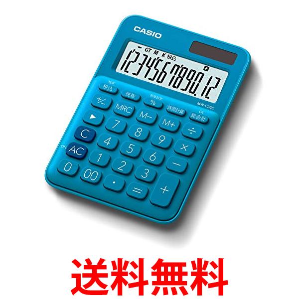 2個セット カシオ MW-C20C-BU-N レイクブルー 12桁カラフル電卓 ミニジャストタイプ 送料無料 【SK22508】