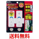 2個セット エルパ ASA-W13-2P(PW) パールホワイト 薄型ウインドウアラーム 2個入 ELPA 送料無料 【SK22530】